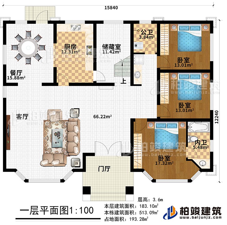 一層：門廳、客廳、餐廳、廚房、儲藏室、公衛(wèi)、內(nèi)衛(wèi)、3臥室