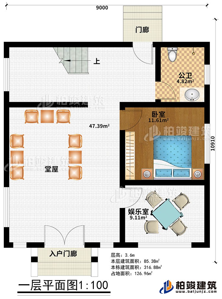 一層：入戶門(mén)廊、門(mén)廊、堂屋、娛樂(lè)室、公衛(wèi)、臥室