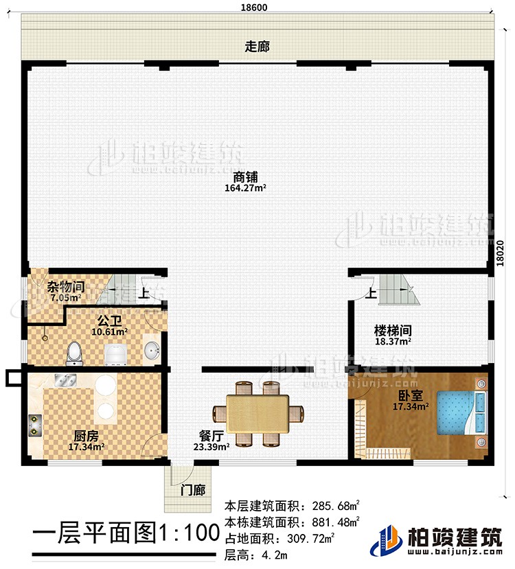 一層：商鋪、雜物間、公衛(wèi)、廚房、餐廳、臥室、樓梯間、門廊、走廊