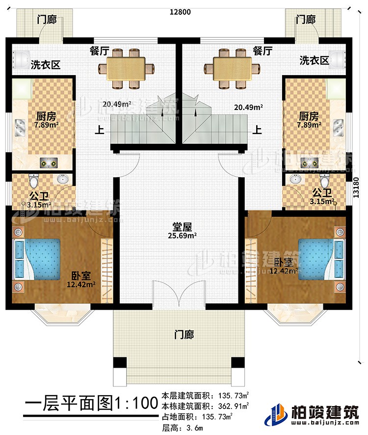 一層：3門廊、2臥室、堂屋、2公衛(wèi)、2廚房、2餐廳、2洗衣房