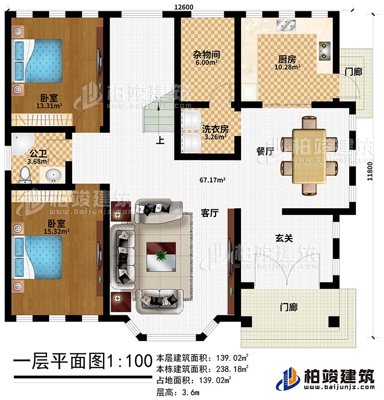 一層：2門廊、客廳、餐廳 、廚房、洗衣房、雜物間、2臥室、公衛(wèi)