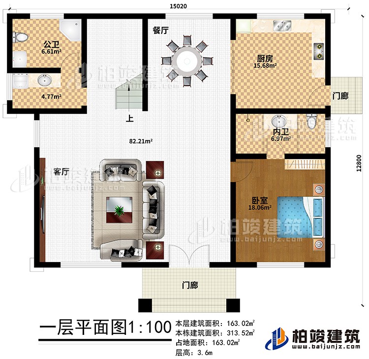 一層：2門廊、客廳、餐廳、公衛(wèi)、廚房、內衛(wèi)、臥室