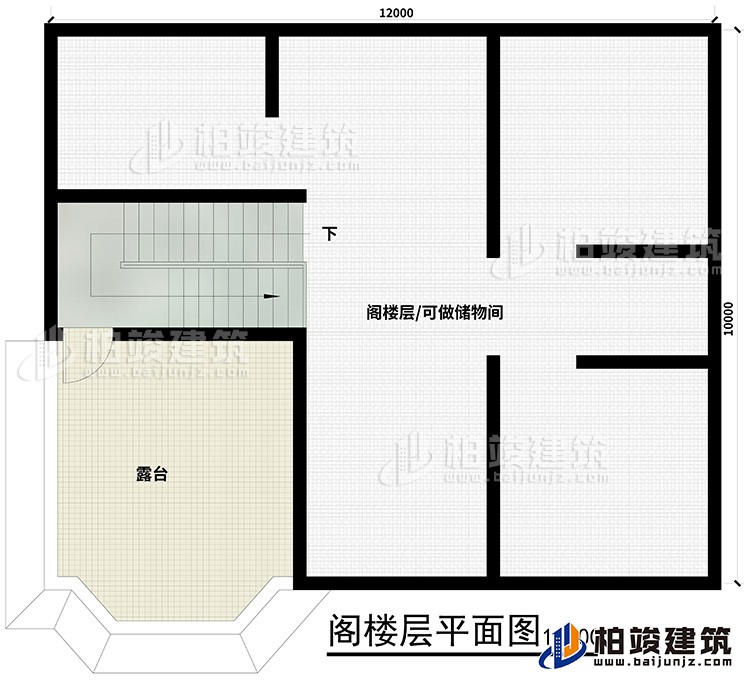 閣樓：露臺、閣樓/可做儲物間