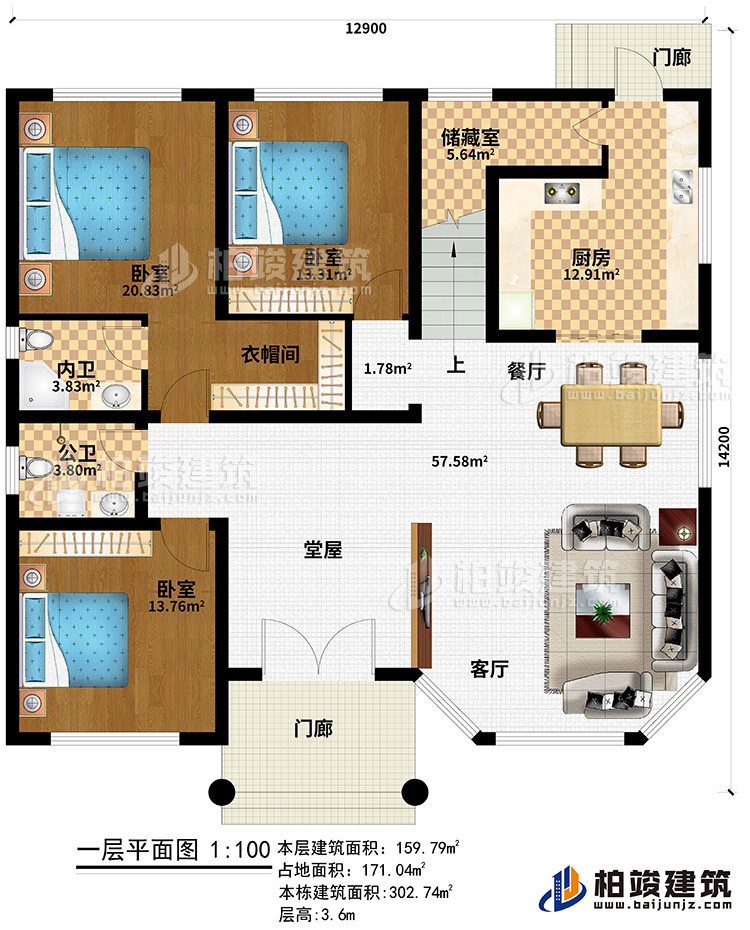 一層：2門廊、堂屋、客廳、餐廳、廚房、儲藏室、3臥室、衣帽間、內(nèi)衛(wèi)、公衛(wèi)