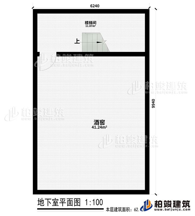 地下室：樓梯間、酒窖