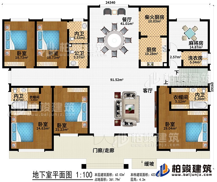 一層：門廊/走廊、緩坡、客廳、餐廳、廚房、柴火廚房、洗衣房、麻將房、3內(nèi)衛(wèi)、公衛(wèi)、2衣帽間、5臥室