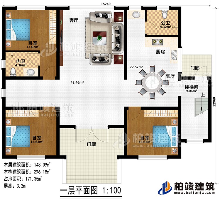 一層：2門廊、客廳、餐廳、廚房、公衛(wèi)、樓梯間、3臥室、內(nèi)衛(wèi)