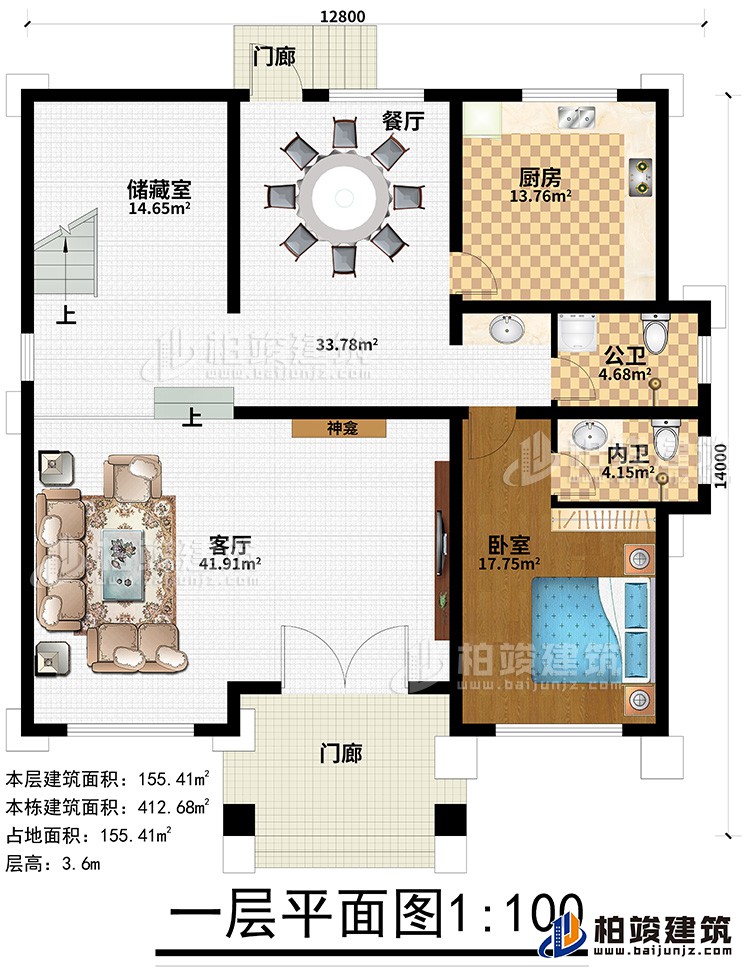 一層：客廳，老人房，廚房，餐廳，2衛(wèi)生間，儲(chǔ)藏室