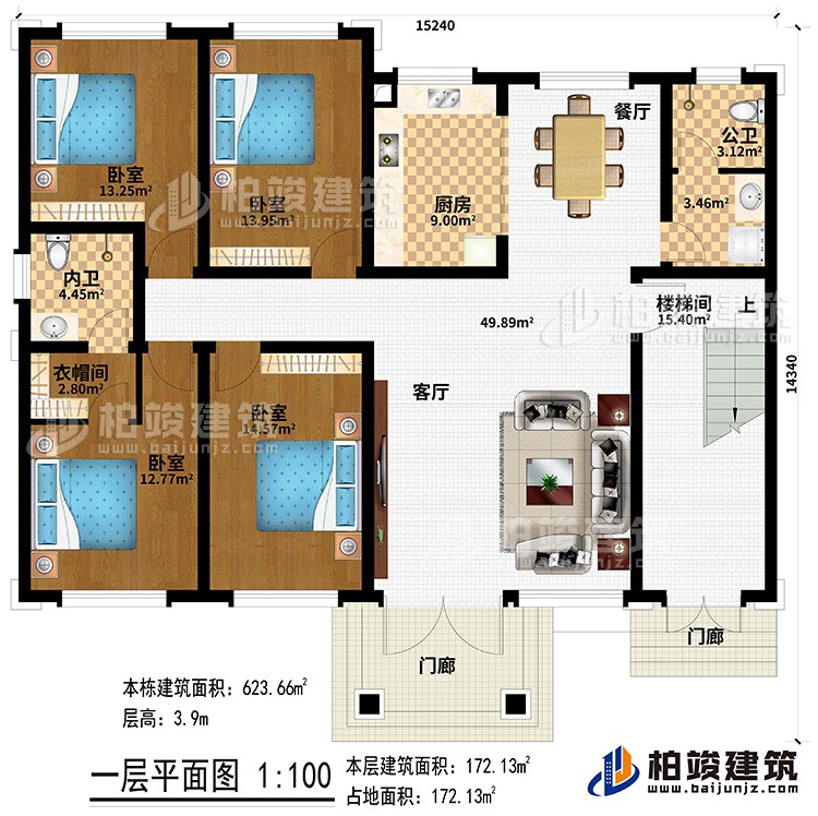 一層：2門廊、客廳、餐廳、廚房、公衛(wèi)、內(nèi)衛(wèi)、衣帽間、4臥室、樓梯間