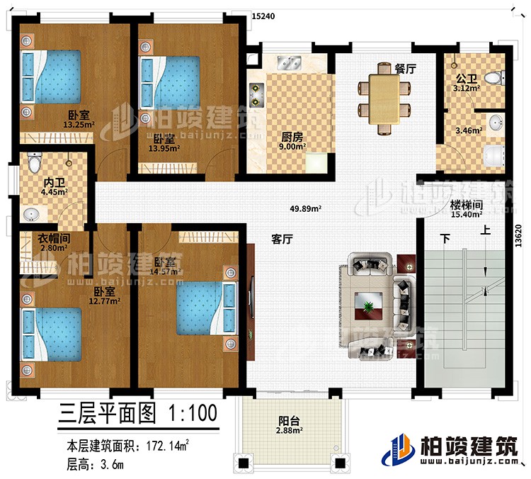 三層：陽臺、客廳、餐廳、廚房、公衛(wèi)、內(nèi)衛(wèi)、衣帽間、4臥室、樓梯間