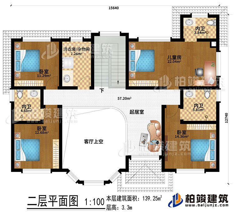 二層：起居室、客廳上空、3臥室、兒童房、起居室、3內(nèi)衛(wèi)、洗衣房/雜物間