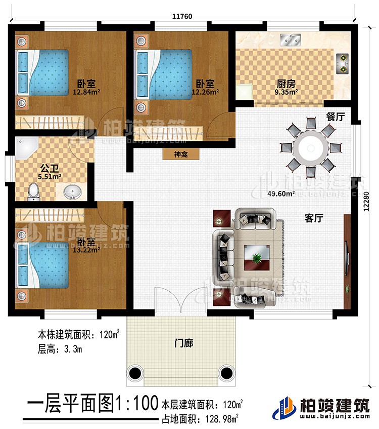 一層：門廊、神龕、客廳、餐廳、廚房、3臥室、公衛(wèi)