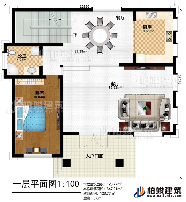 一層：入戶門廊、客廳、餐廳、廚房、臥室、公衛(wèi)