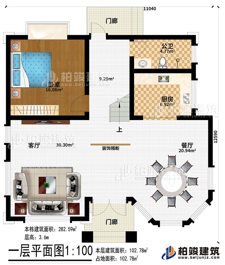 一層：2門廊、客廳、餐廳、廚房、公衛(wèi)、臥室