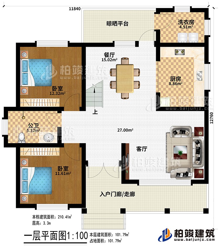 一層：入戶門廊、客廳、廚房、餐廳 、洗衣房、晾曬平臺、2臥室、公衛(wèi)