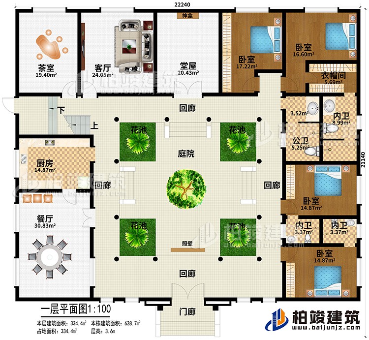 一層：門廊、4回廊、4花池、庭院、廚房、餐廳 、茶室、客廳、堂屋、神龕、照壁、4臥室、衣帽間、公衛(wèi)、3內(nèi)衛(wèi)