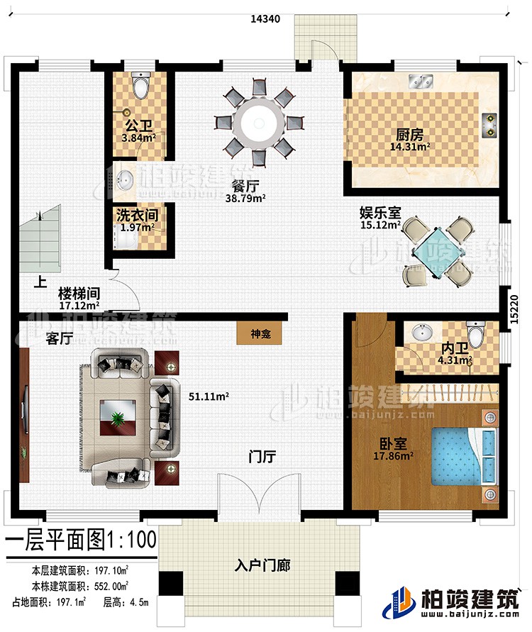 一層：入戶門廊、門廳、客廳、神龕、廚房、餐廳、娛樂室、公衛(wèi)、洗衣間、臥室、內(nèi)衛(wèi)、樓梯間