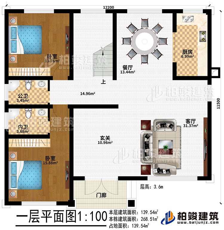 一層：客廳上空、起居室、3臥室、公衛(wèi)、內(nèi)衛(wèi)、陽(yáng)臺(tái)、露臺(tái)