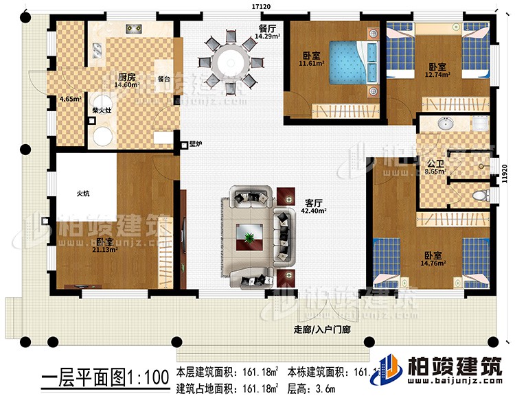 一層：走廊/入戶門廊、客廳、餐廳、廚房、4臥室、公衛(wèi)、壁爐、餐臺(tái)、柴火灶、火炕