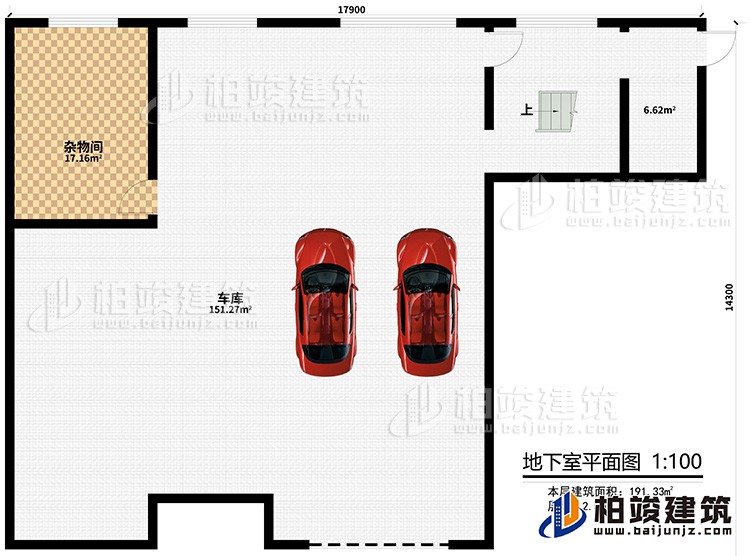 地下室：車庫、雜物間