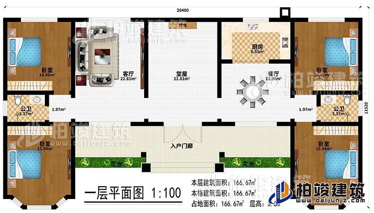 一層：入戶門廊、2花池、堂屋、神龕、餐廳、廚房、客廳、2公衛(wèi)、4臥室