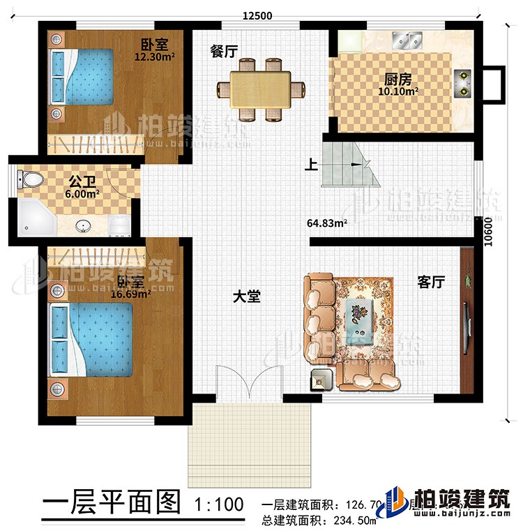 一層：客廳，大堂，2臥室，廚房，餐廳，公衛(wèi)