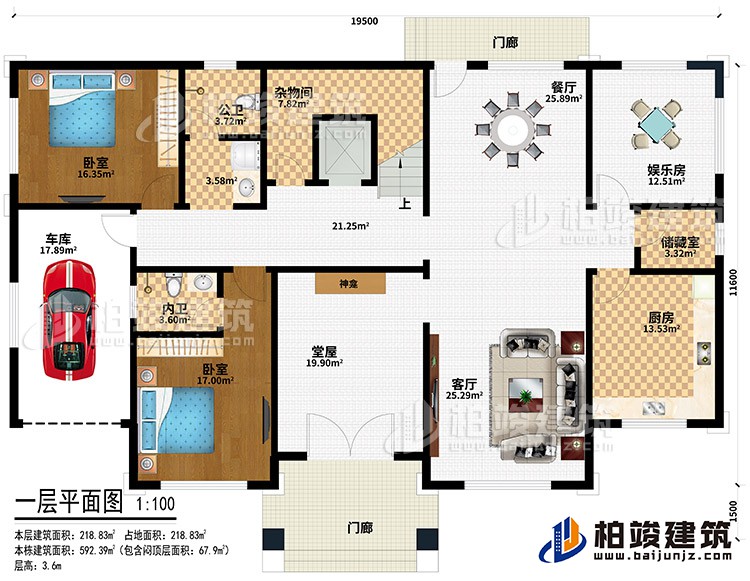 一層：2門廊、堂屋、神龕、客廳、廚房、儲藏室、娛樂室、餐廳、雜物間、公衛(wèi)、2臥室、內(nèi)衛(wèi)、車庫