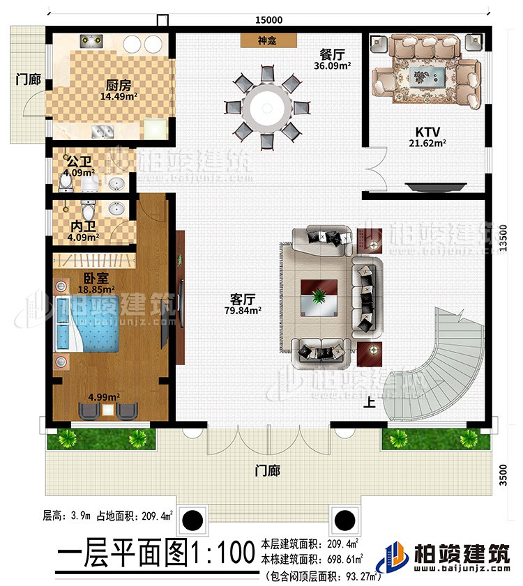 一層：2門廊、客廳、餐廳、廚房、KTV、臥室、內(nèi)衛(wèi)、公衛(wèi)