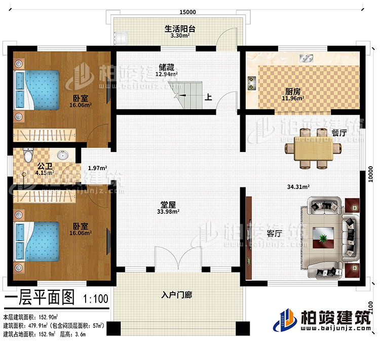 一層：入戶門廊、堂屋、儲藏、客廳、餐廳、廚房、2臥室、公衛(wèi)、生活陽臺