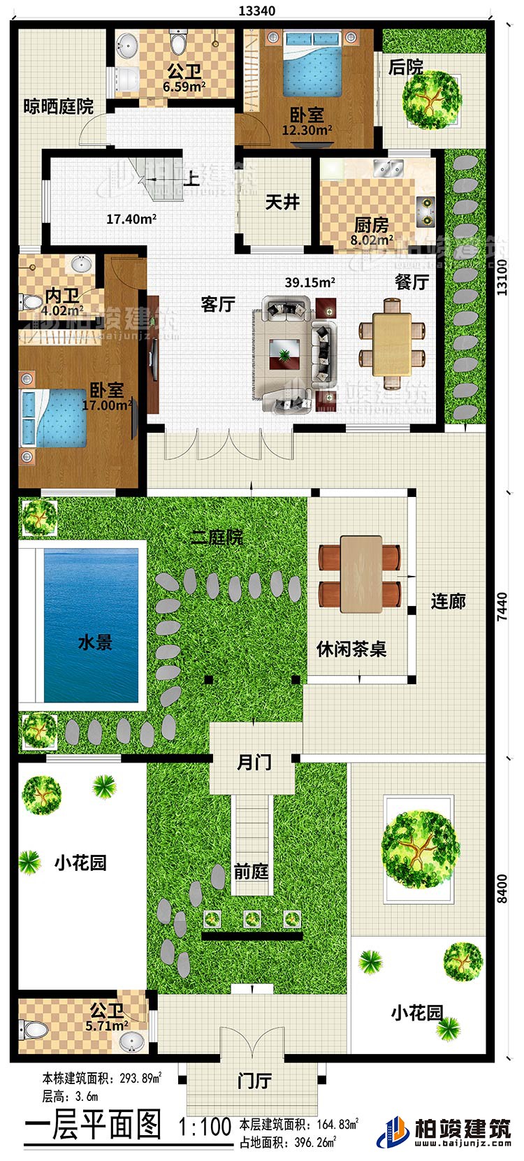 一層：2公衛(wèi)、2小花園、前庭、月門、休閑茶桌、連廊、水景、2臥室、客廳、餐廳、廚房、內(nèi)衛(wèi)、晾曬庭院、后院、天井、二庭院、后院、門廳