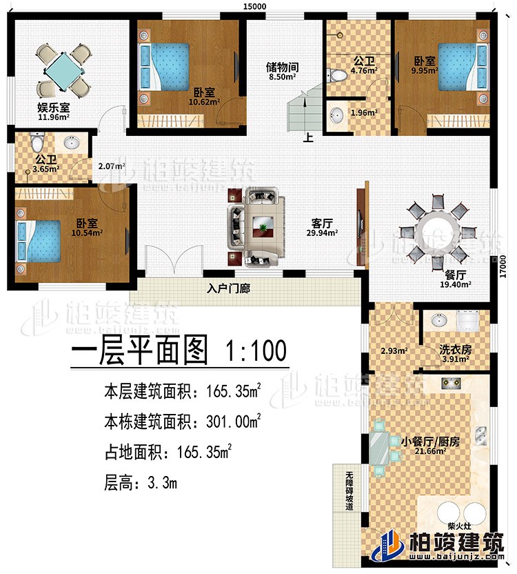 一層：入戶門(mén)廊、無(wú)障礙通道、客廳、餐廳、3臥室、娛樂(lè)室、小餐廳/廚房、洗衣房、2公衛(wèi)、儲(chǔ)物間、柴火灶