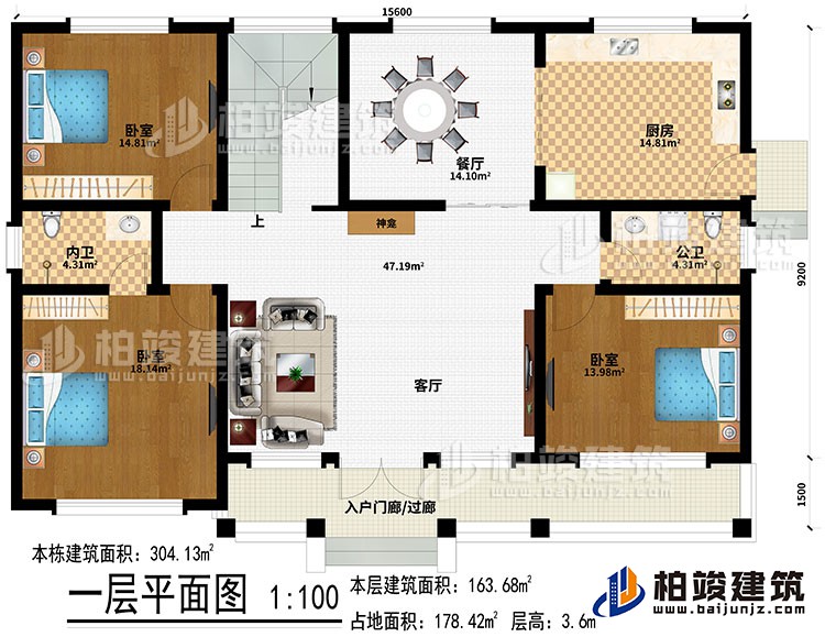 一層：入戶門廊/過廊、客廳、餐廳、廚房、神龕、3臥室、內(nèi)衛(wèi)、公衛(wèi)