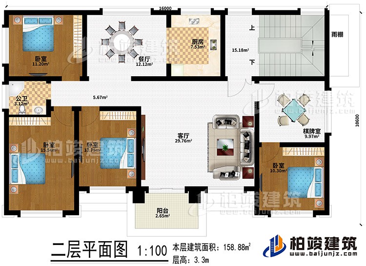 二層：客廳、廚房、餐廳、雨棚、4臥室、公衛(wèi)、陽(yáng)臺(tái)、棋牌室