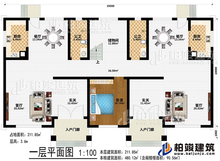 一層：2入戶門廊、2玄關(guān)、2客廳、2餐廳、2廚房、儲(chǔ)物間、臥室