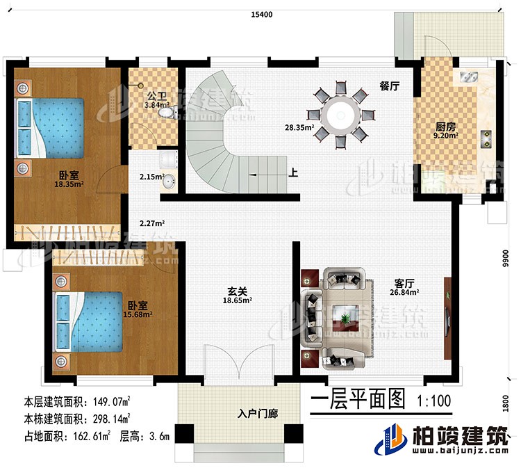 一層：入戶門廊、玄關(guān)、客廳、餐廳、廚房、2臥室、公衛(wèi)