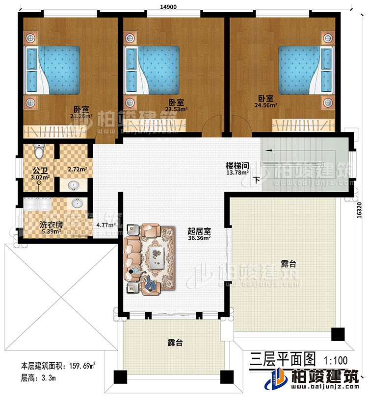 三層：3臥室、公衛(wèi)、洗衣房、樓梯間、起居室、2露臺