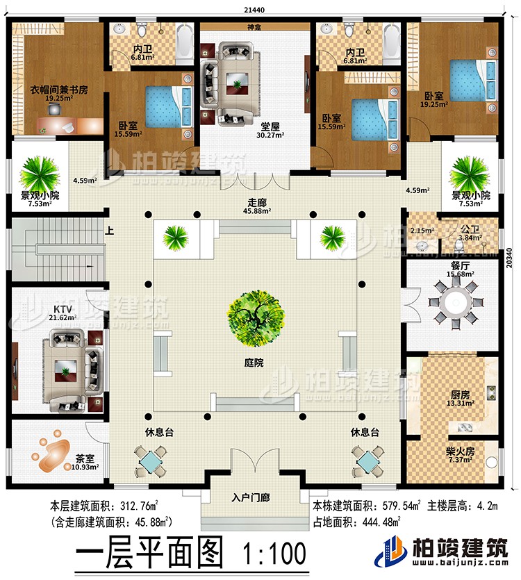 一層：入戶門廊、堂屋、餐廳、廚房、柴火房、3臥室、衣帽間兼書房、KTV，茶室、2景觀小院、2休息臺(tái)、2內(nèi)衛(wèi)、公衛(wèi)、神龕