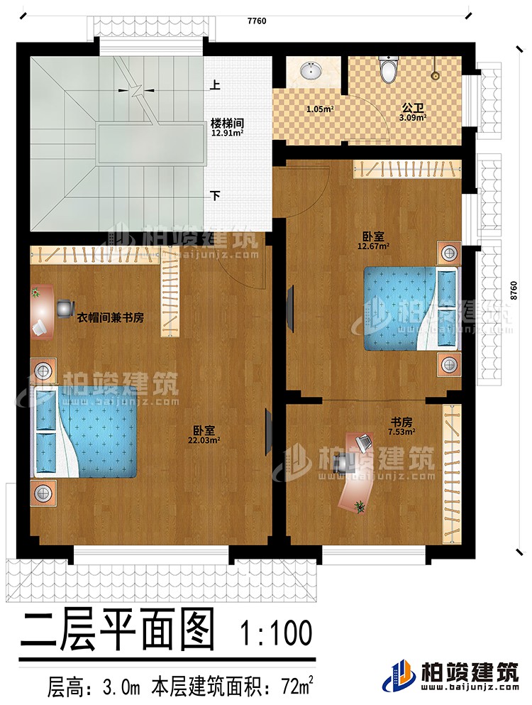 二層：2臥室、書房、衣帽間兼書房、樓梯間、公衛(wèi)