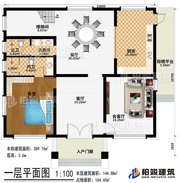 一層：入戶門廊、客廳、會客廳、廚房、餐廳、晾曬平臺、樓梯間、臥室、公衛(wèi)、洗衣房、內(nèi)衛(wèi)