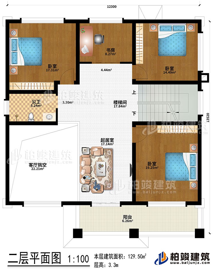 二層：起居室、3臥室、客廳挑空、樓梯間、陽臺、公衛(wèi)、書房