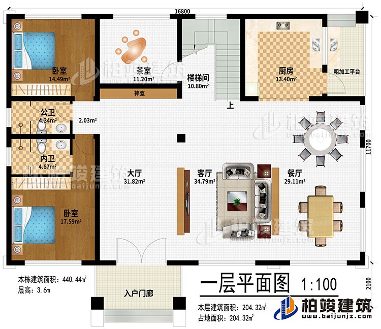 一層：入戶門廊、大廳、客廳、餐廳、廚房、粗加工平臺、樓梯間、茶室、神龕、2臥室、公衛(wèi)、內(nèi)衛(wèi)