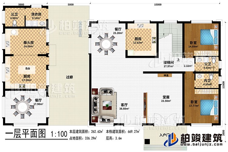 一層：入戶門廊、堂屋、客廳、神龕、2餐廳、2廚房、柴火房、樓梯間、洗衣房、2臥室、2公衛(wèi)、內(nèi)衛(wèi)、島臺、過廊