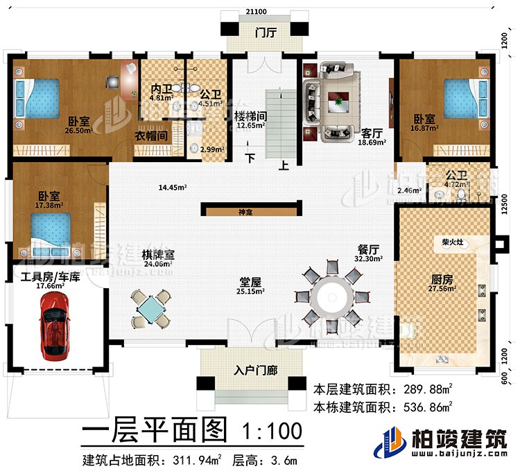 一層：入戶門廊、門廳、堂屋、神龕、棋牌室、餐廳、廚房、客廳、樓梯間、工具房/車庫(kù)、3臥室、衣帽間、內(nèi)衛(wèi)、2公衛(wèi)