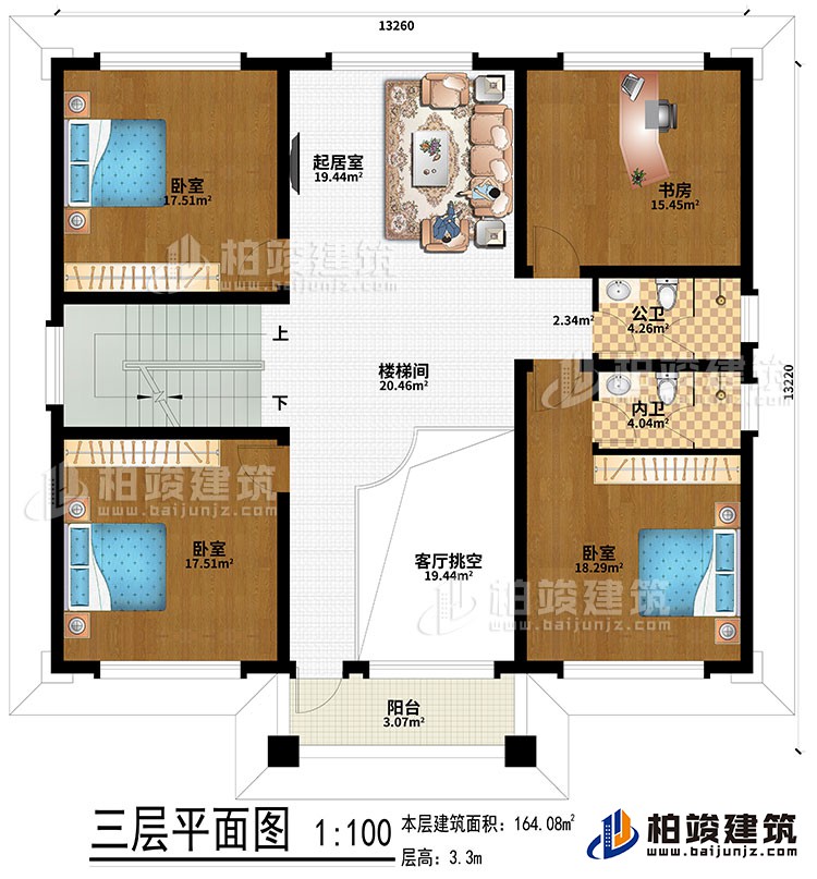 三層：客廳挑空、樓梯間、起居室、書房、3臥室、公衛(wèi)、內(nèi)衛(wèi)、陽臺