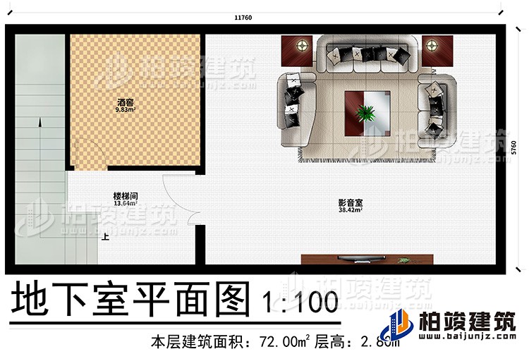 地下室：影音室、酒窖、樓梯間