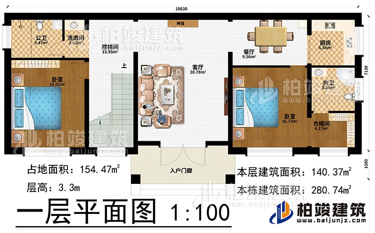 一層：入戶門廊、樓梯間、客廳、神龕、餐廳、廚房、洗漱間、2臥室、衣帽間、公衛(wèi)、內(nèi)衛(wèi)