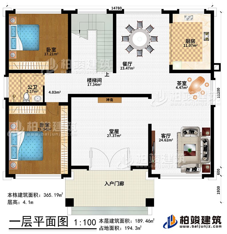 一層：入戶門廊、堂屋、神龕、客廳、茶室、餐廳、廚房、樓梯間、2臥室、公衛(wèi)