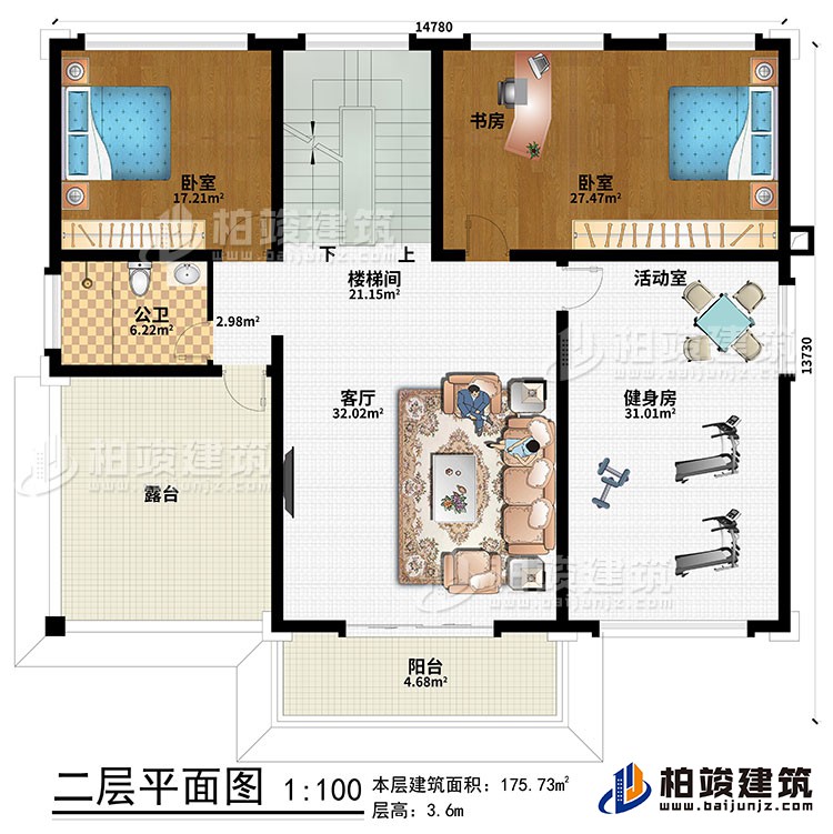 二層：客廳、樓梯間、健身房、活動室、書房、2臥室、公衛(wèi)、陽臺、露臺