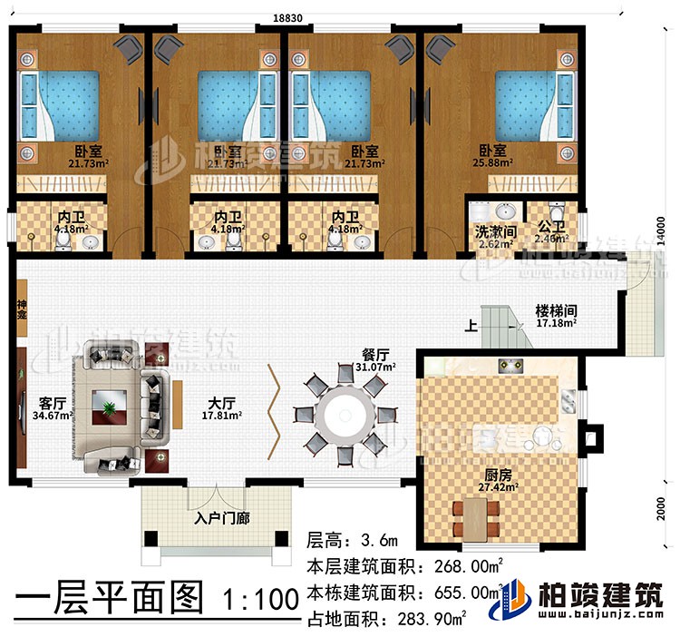 一層：入戶門廊、大廳、餐廳、客廳、廚房、樓梯間、洗漱間、4臥室、3內(nèi)衛(wèi)