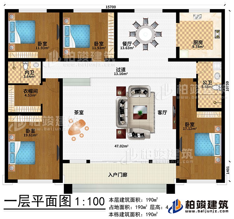 一層：入戶門廊、茶室、客廳、過道、餐廳、廚房、公衛(wèi)、4臥室、衣帽間、內(nèi)衛(wèi)